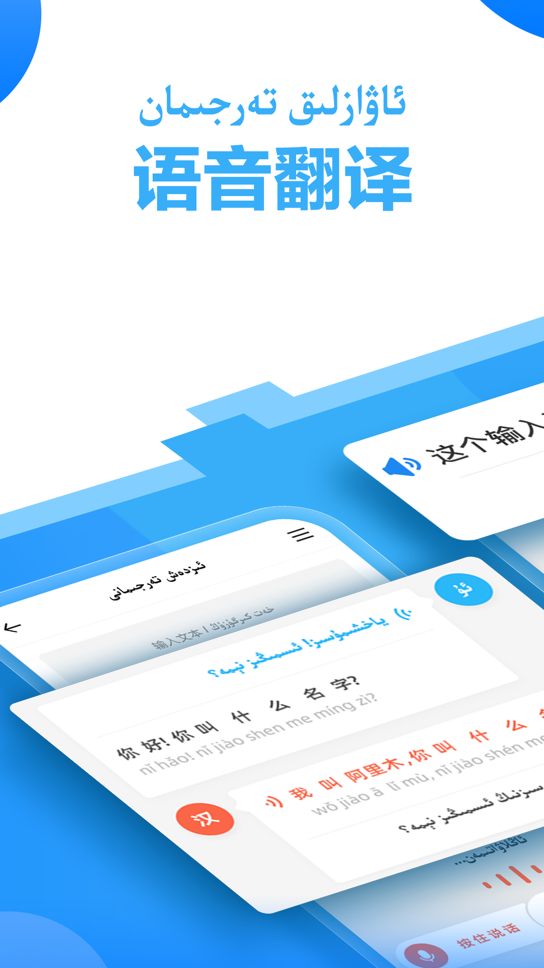 izdax输入法_截图1