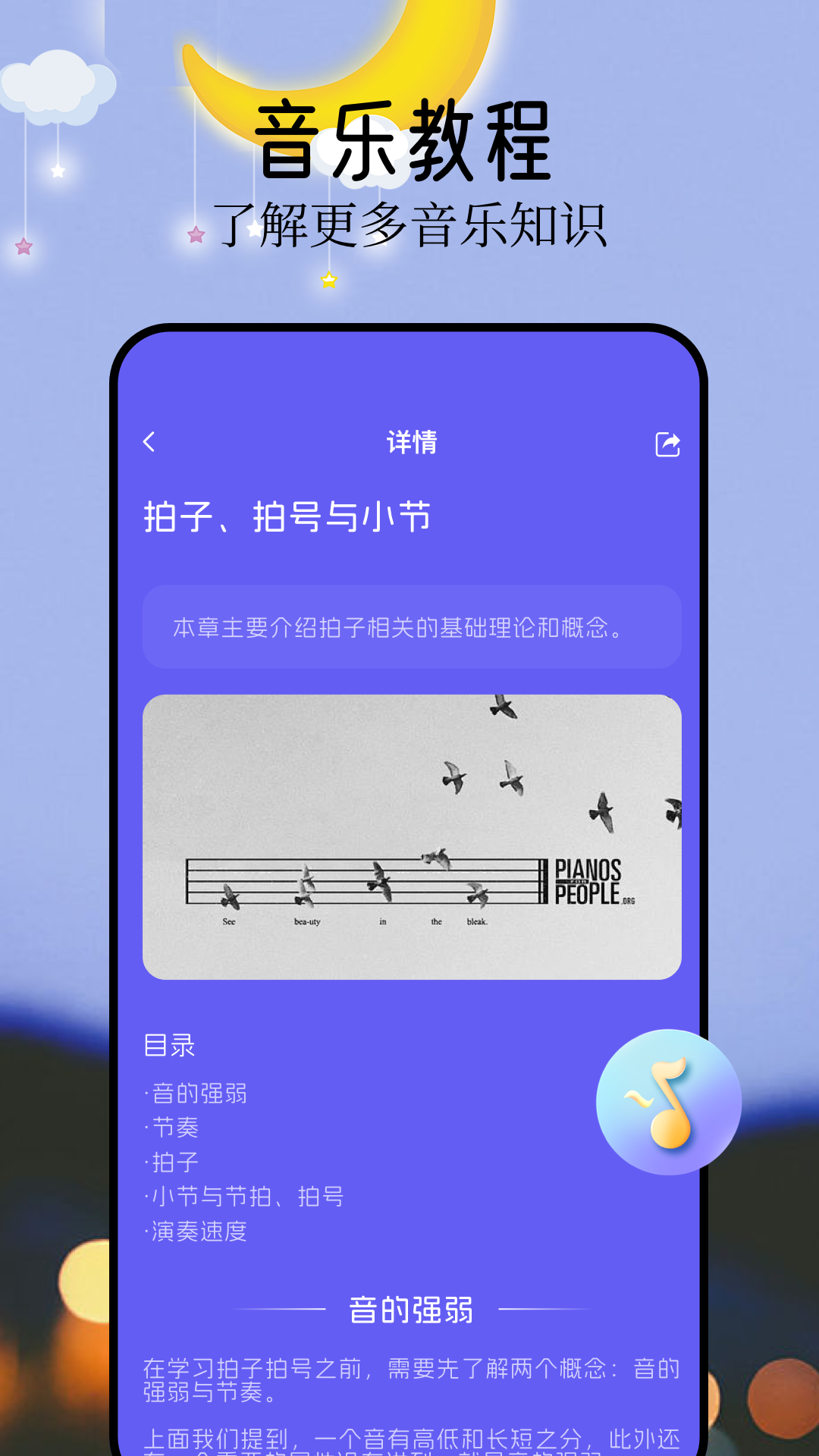 音悦_截图2