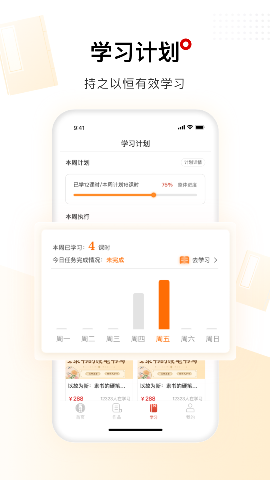 六品堂_截图3