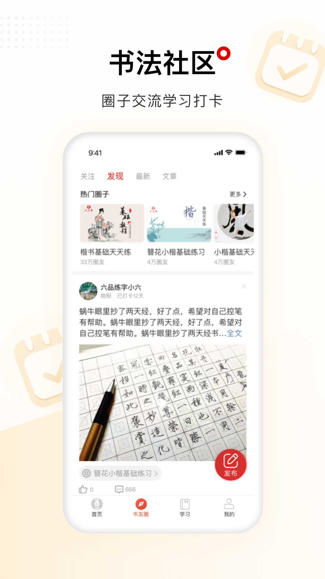 六品堂_截图5