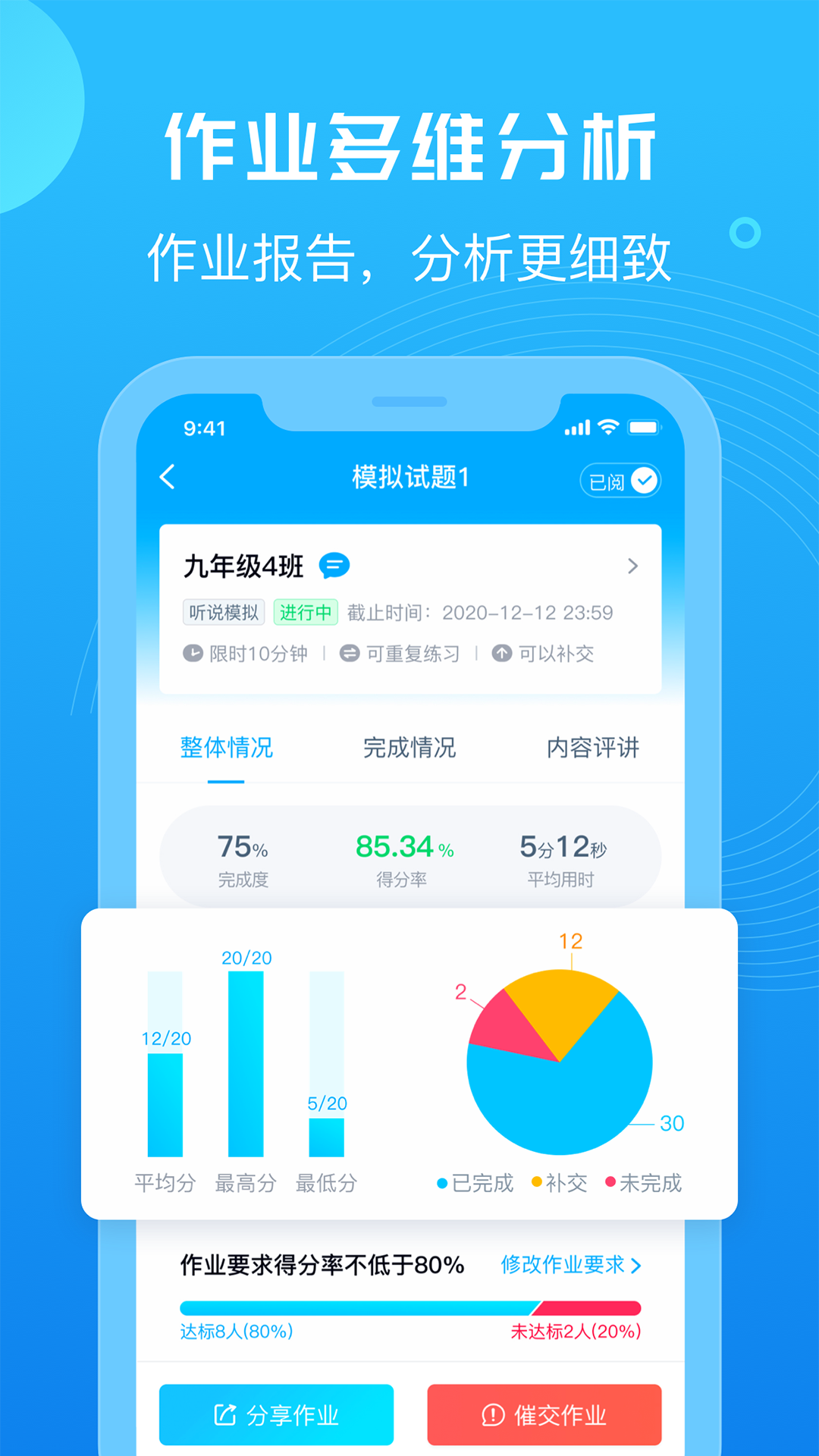e听说教师_截图3