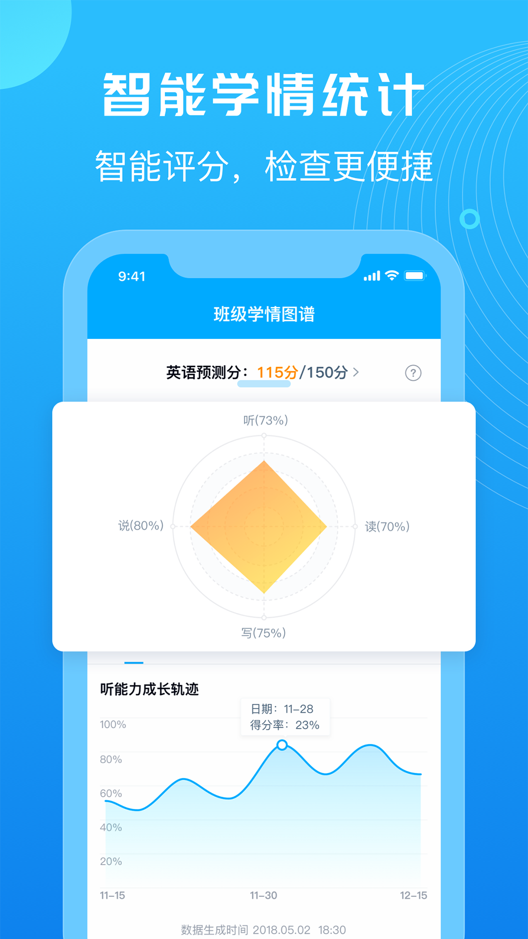 e听说教师_截图5