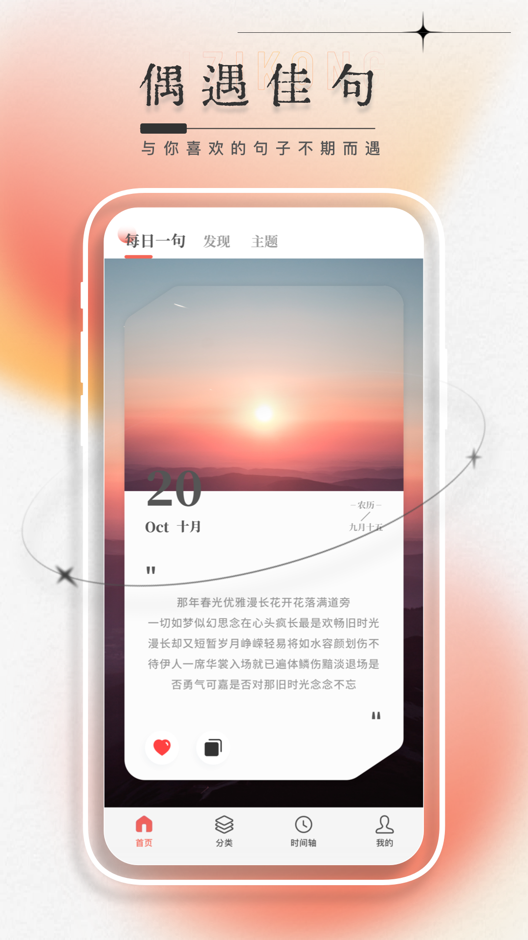 每日一言_截图2