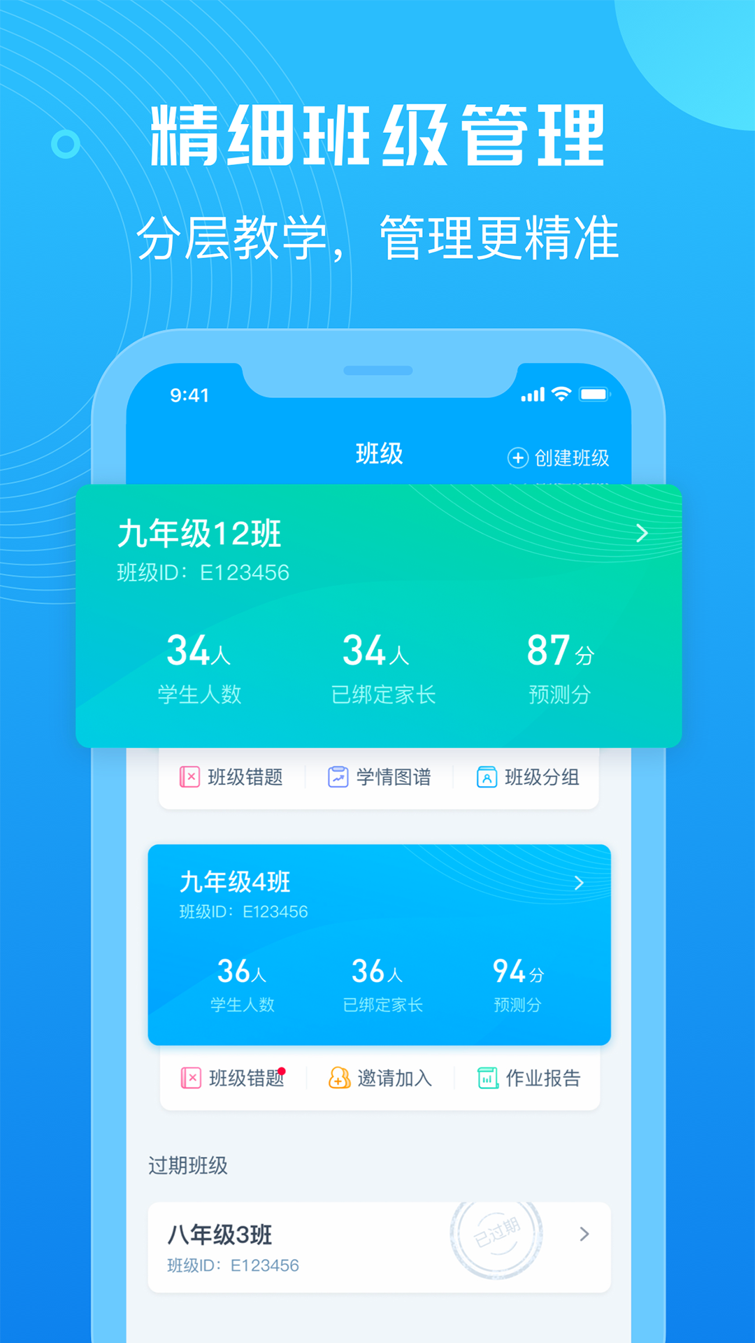e听说教师_截图4