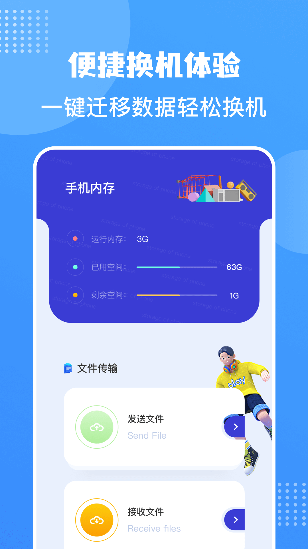 照片同步助手_截图3