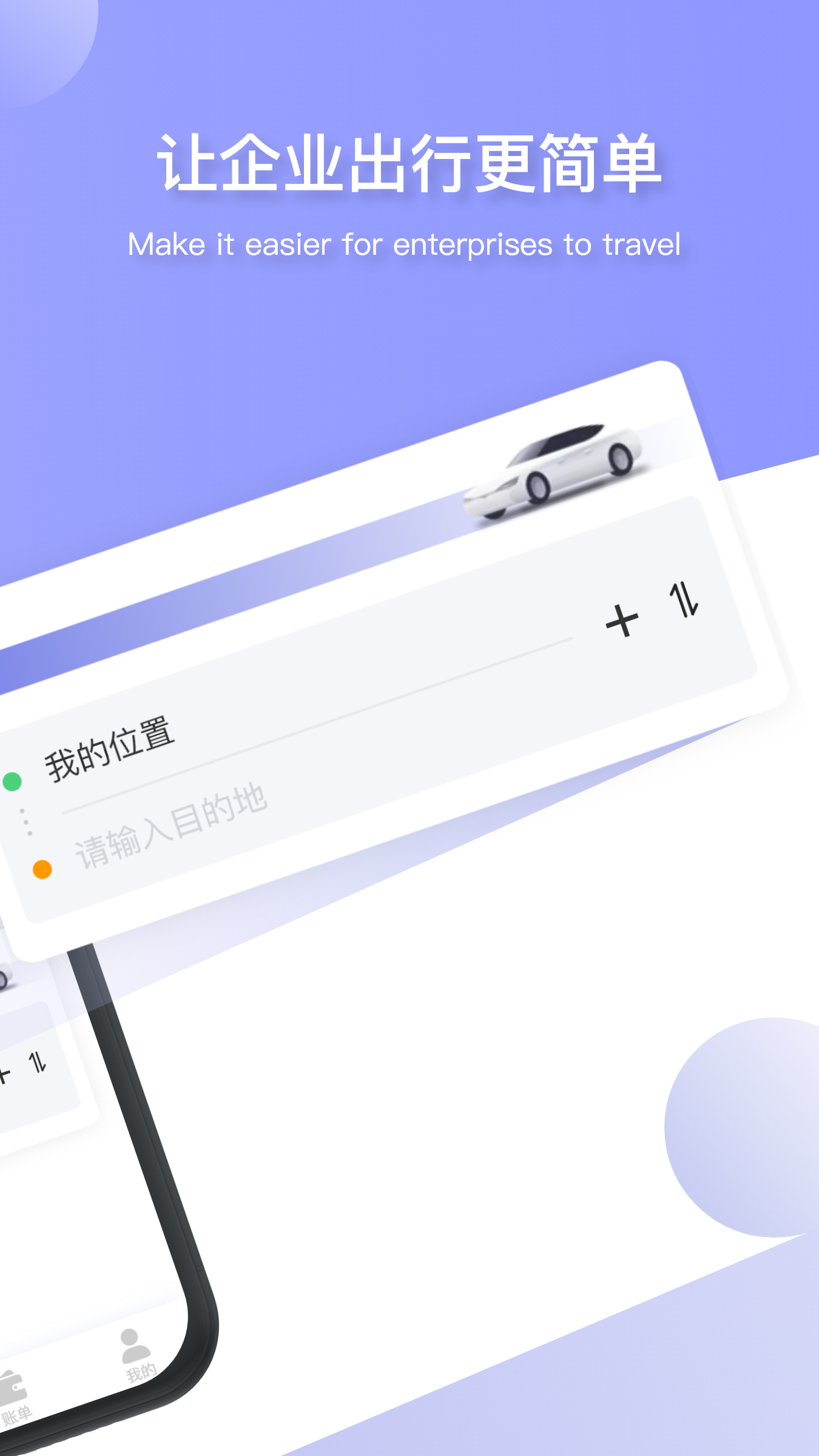 美葡智行_截图2