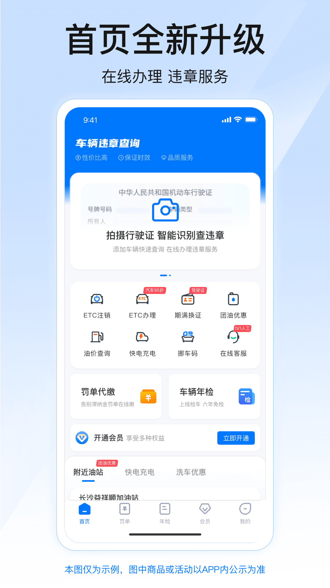 123违章查询罚款_截图2