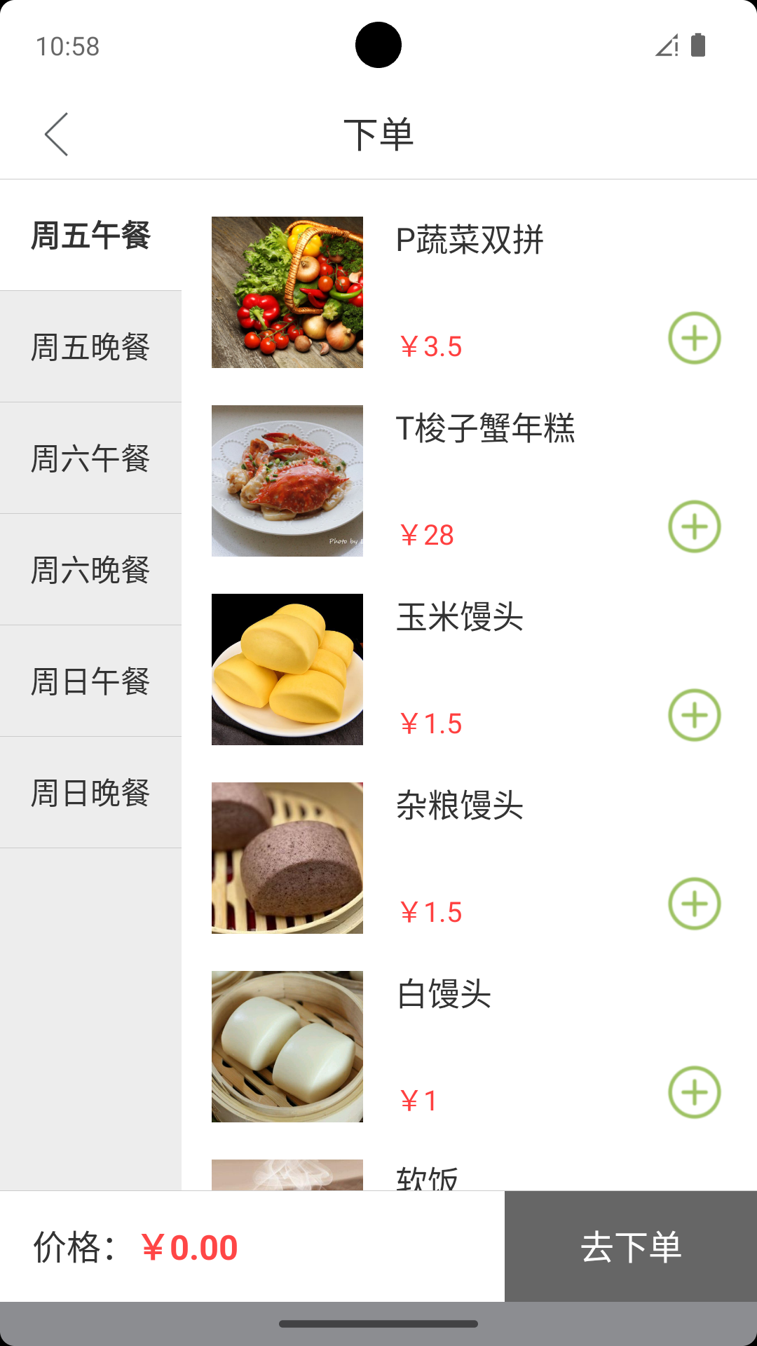 颐养通家属app_截图3