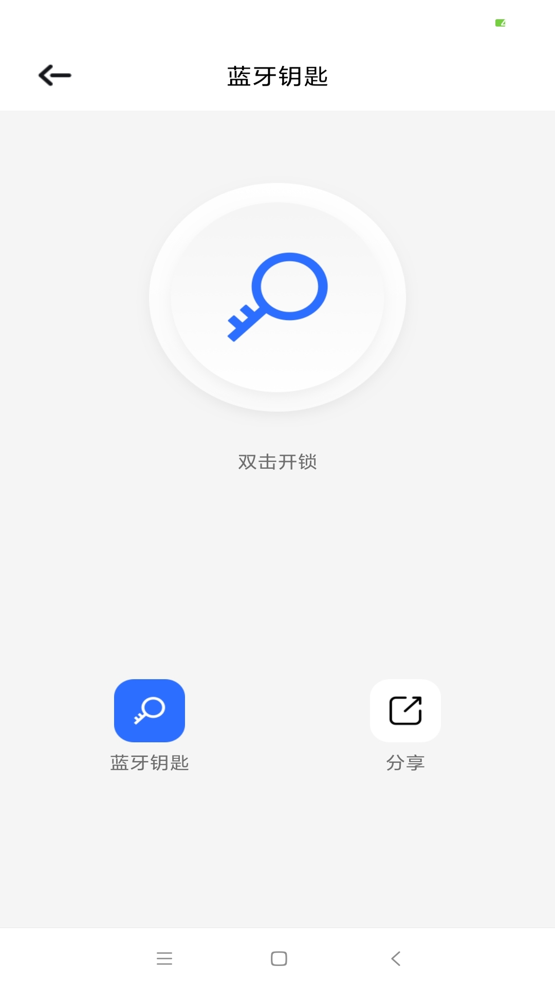 昂居智家_截图1