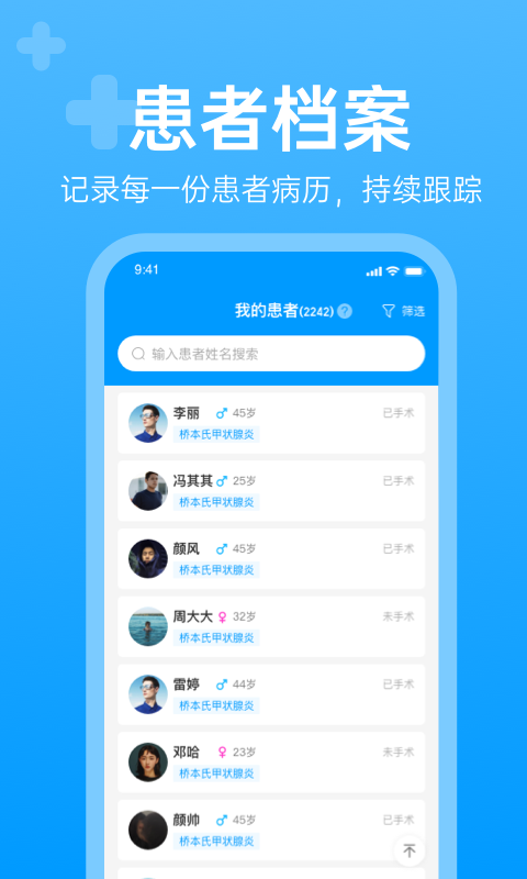 i甲专线dr_截图3