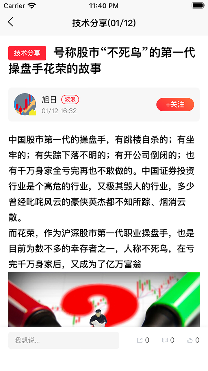 缠友_截图2