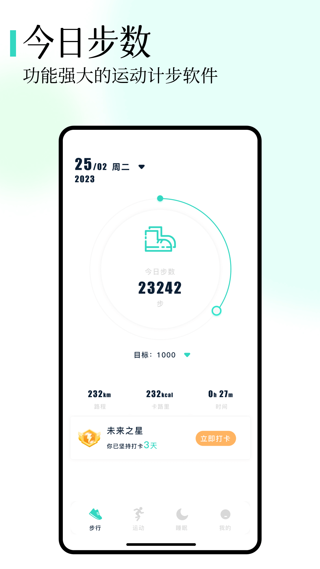 爱吾助手_截图1