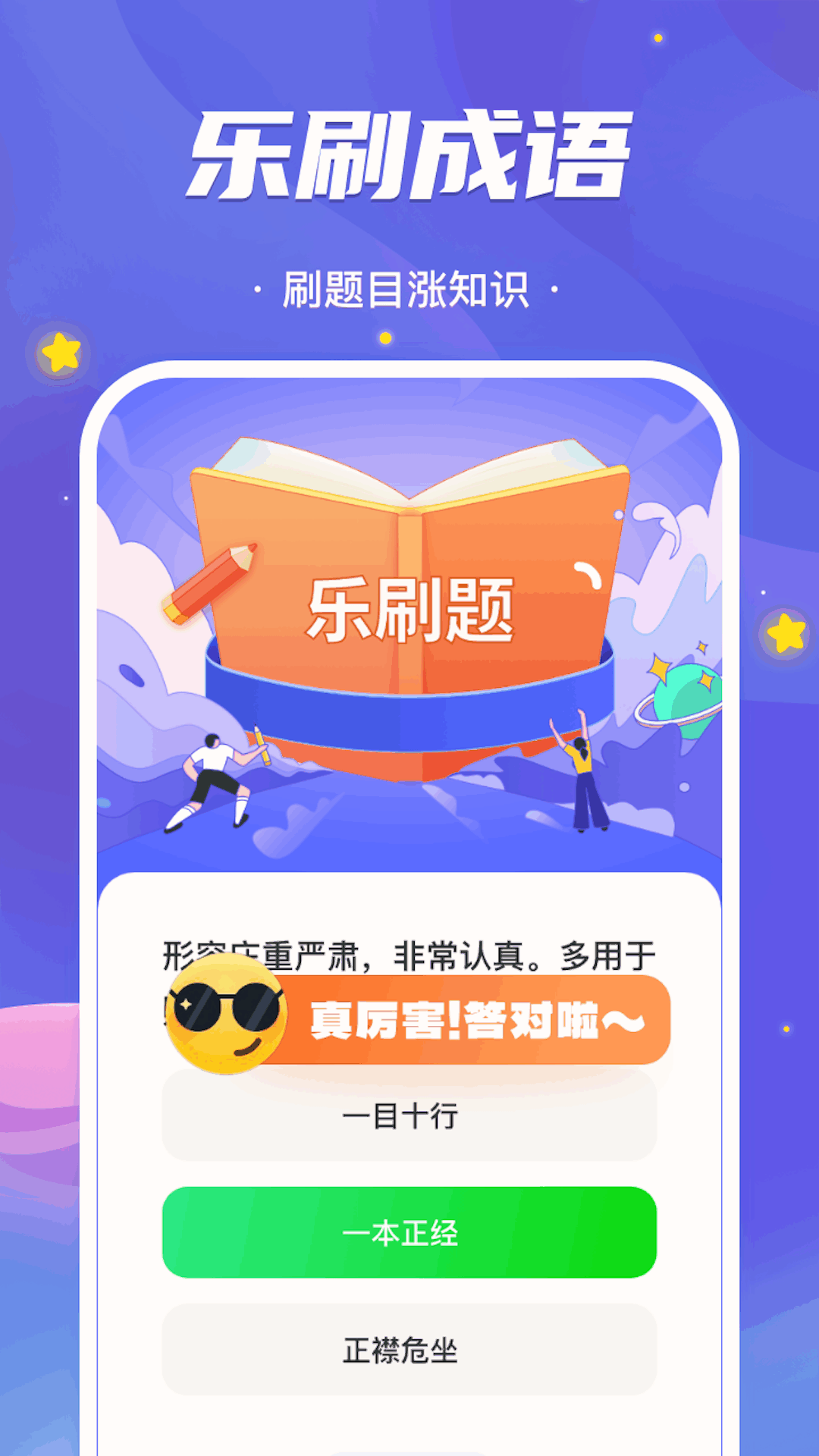 风雨乐看