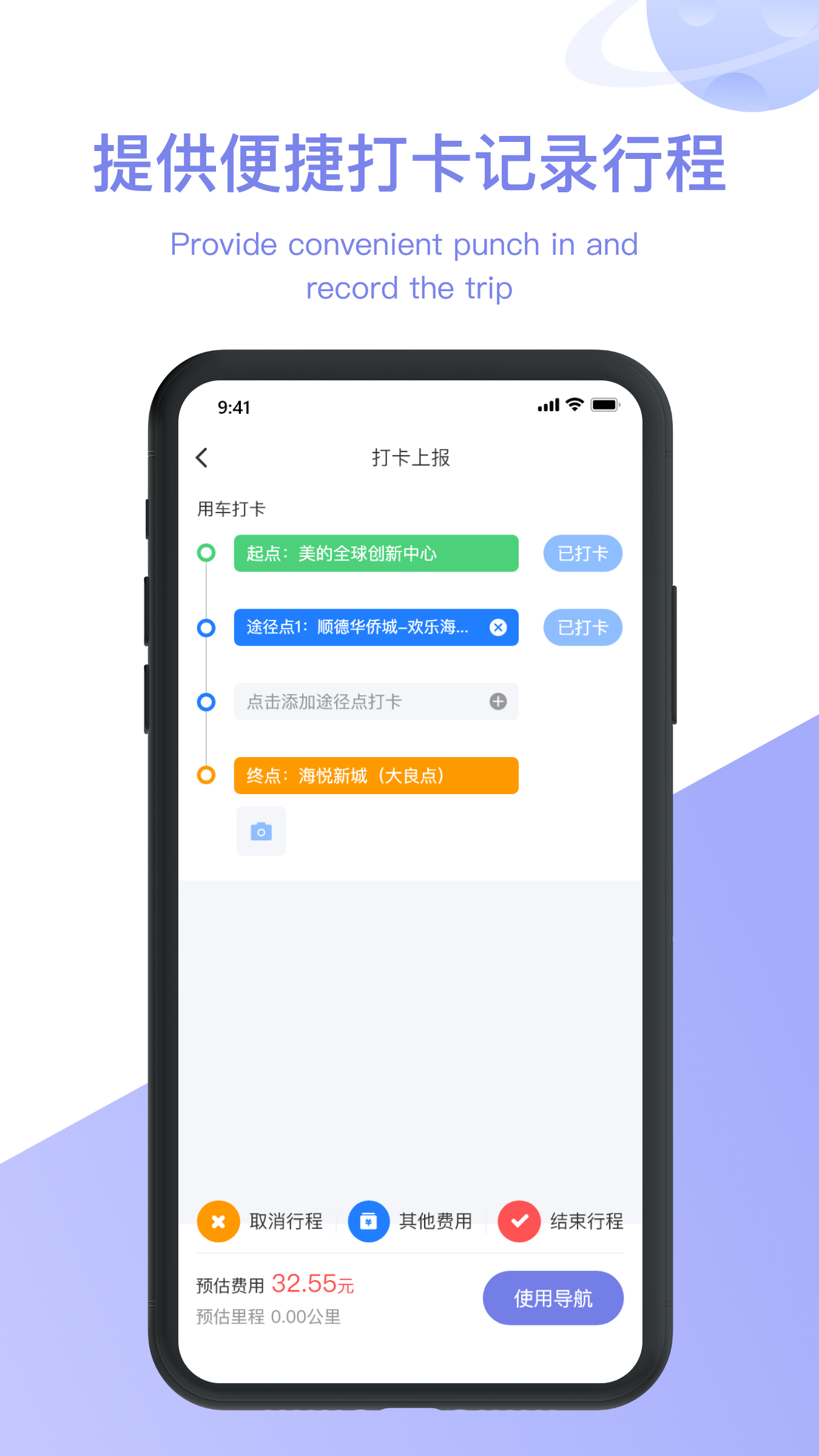 美葡智行_截图4