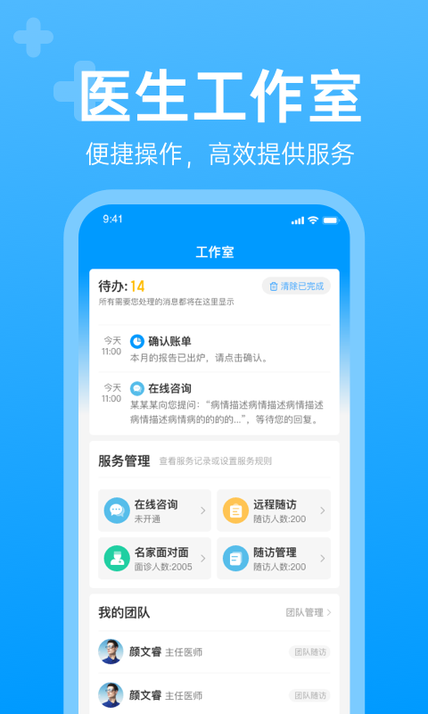 i甲专线dr_截图1