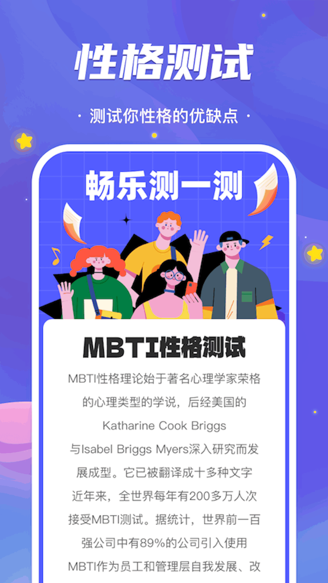 风雨乐看