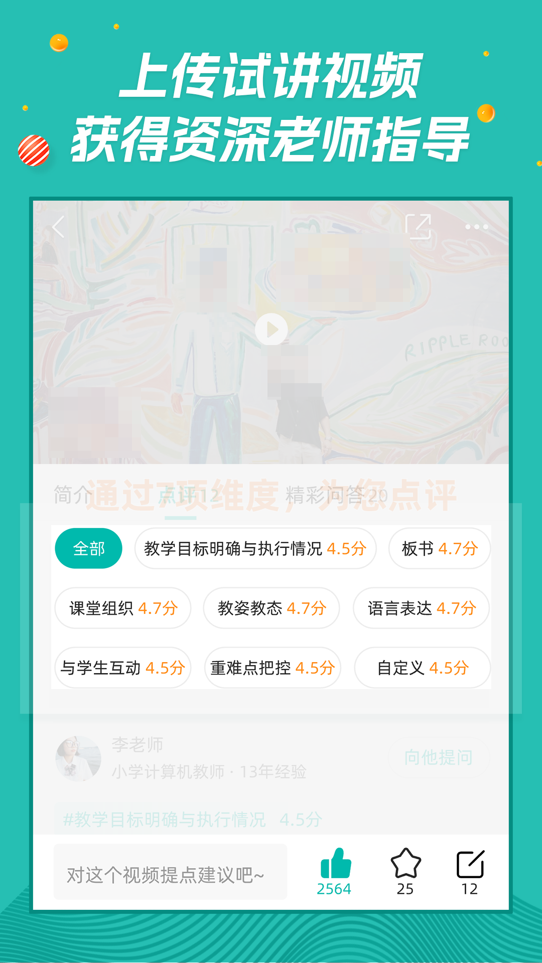 师享营_截图1