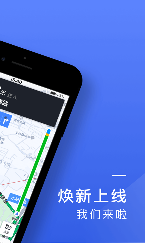 悦行司机端_截图2