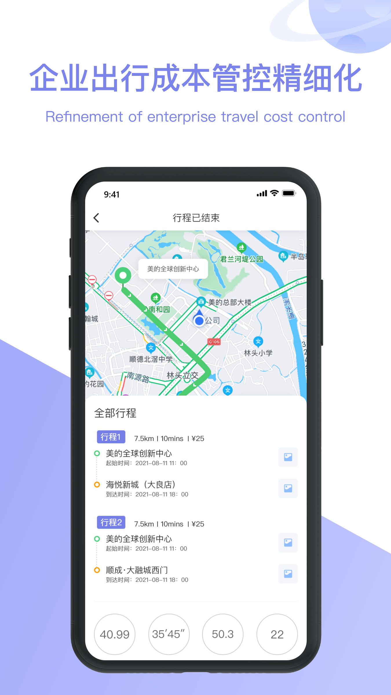 美葡智行_截图5