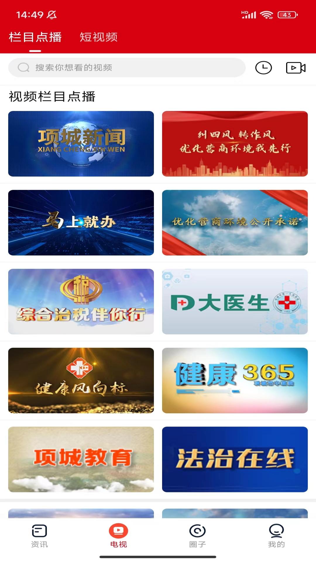项城云_截图4