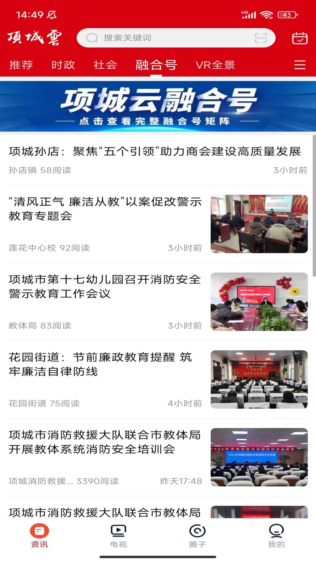 项城云_截图2