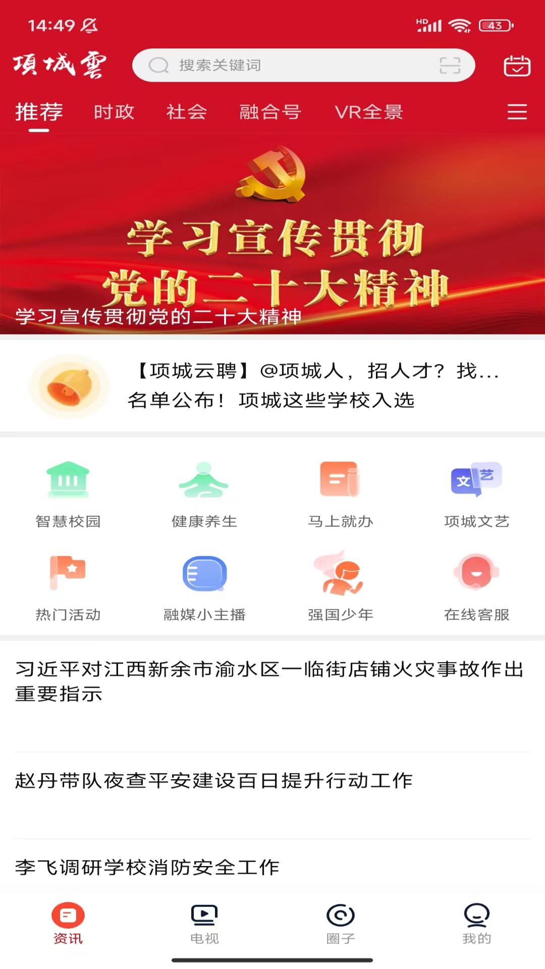 项城云_截图1
