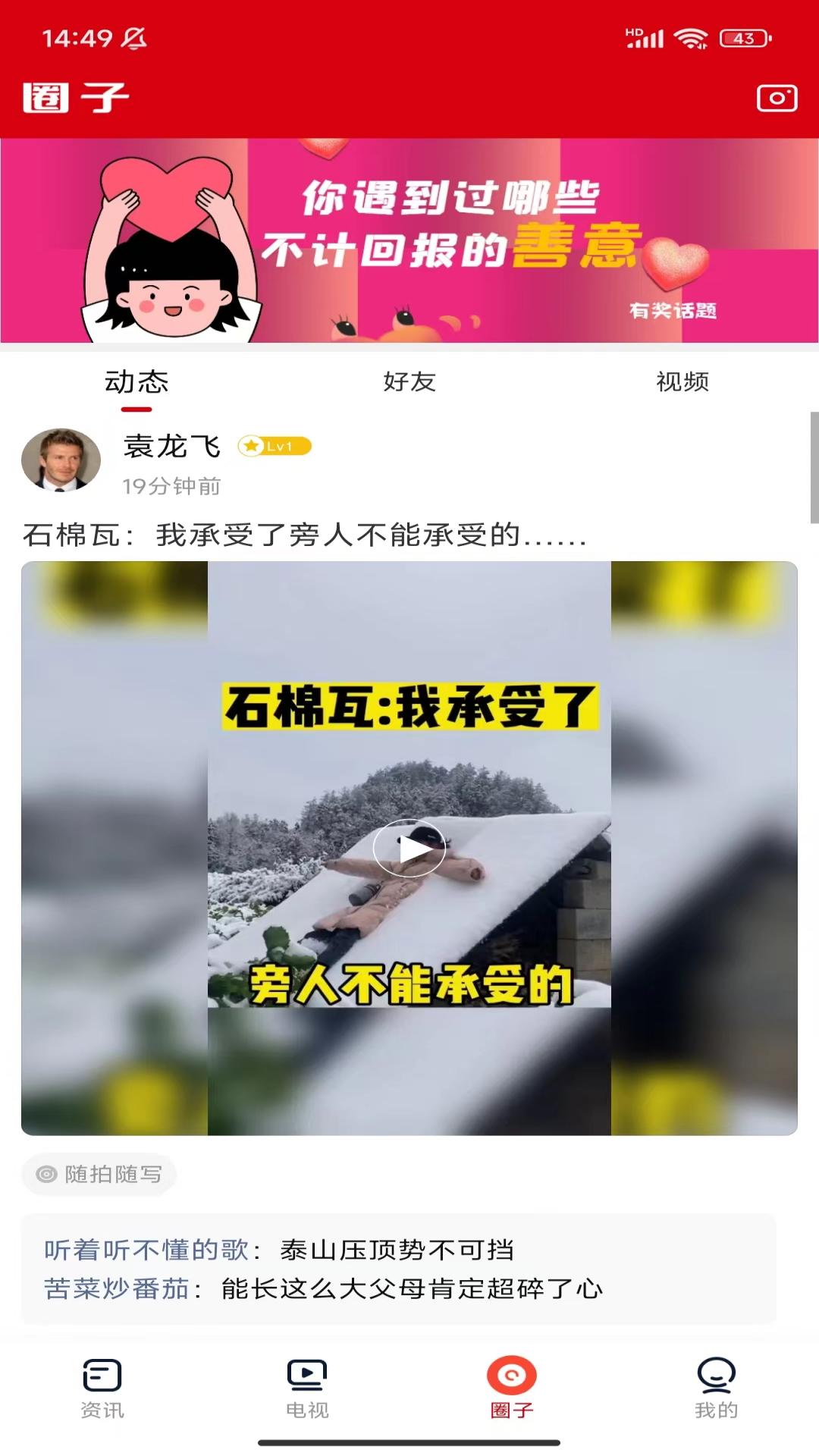 项城云_截图3