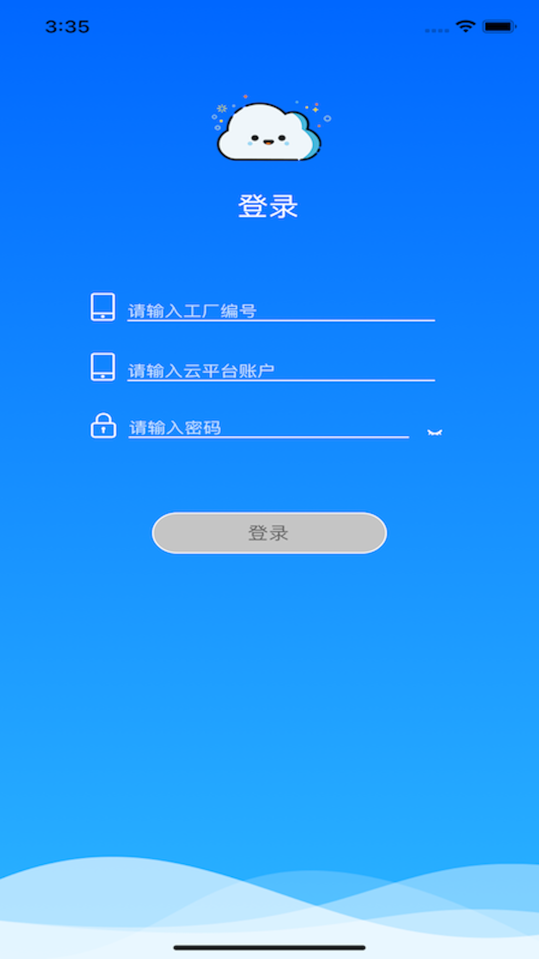 大豪云_截图1