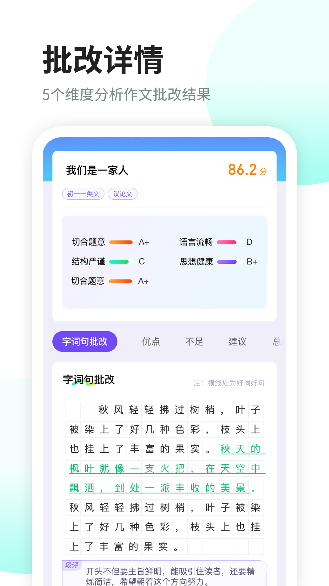叮叮作文_截图2