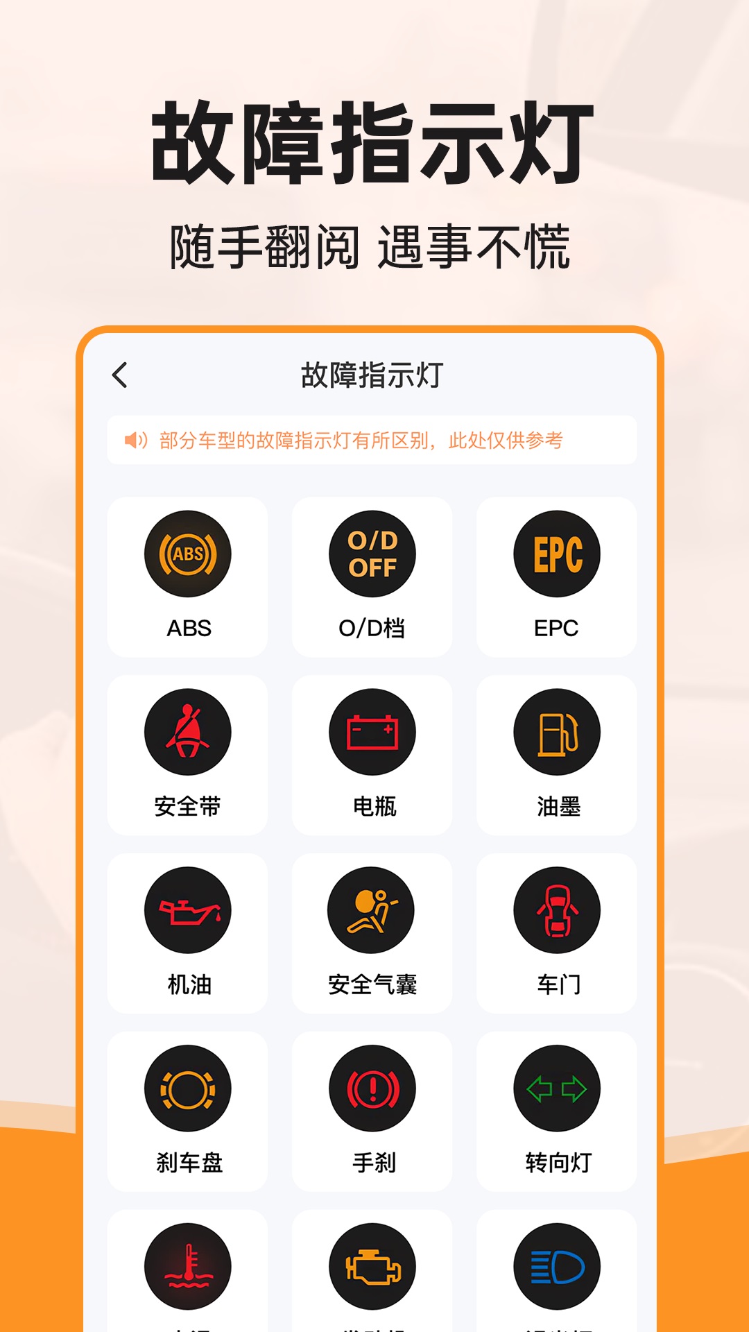 行驶违章查询_截图3