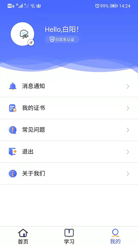 安预在线_截图1