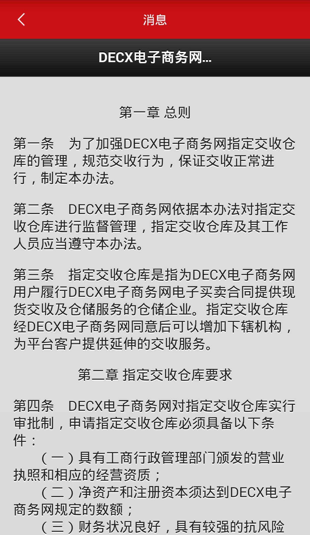 超粮decx