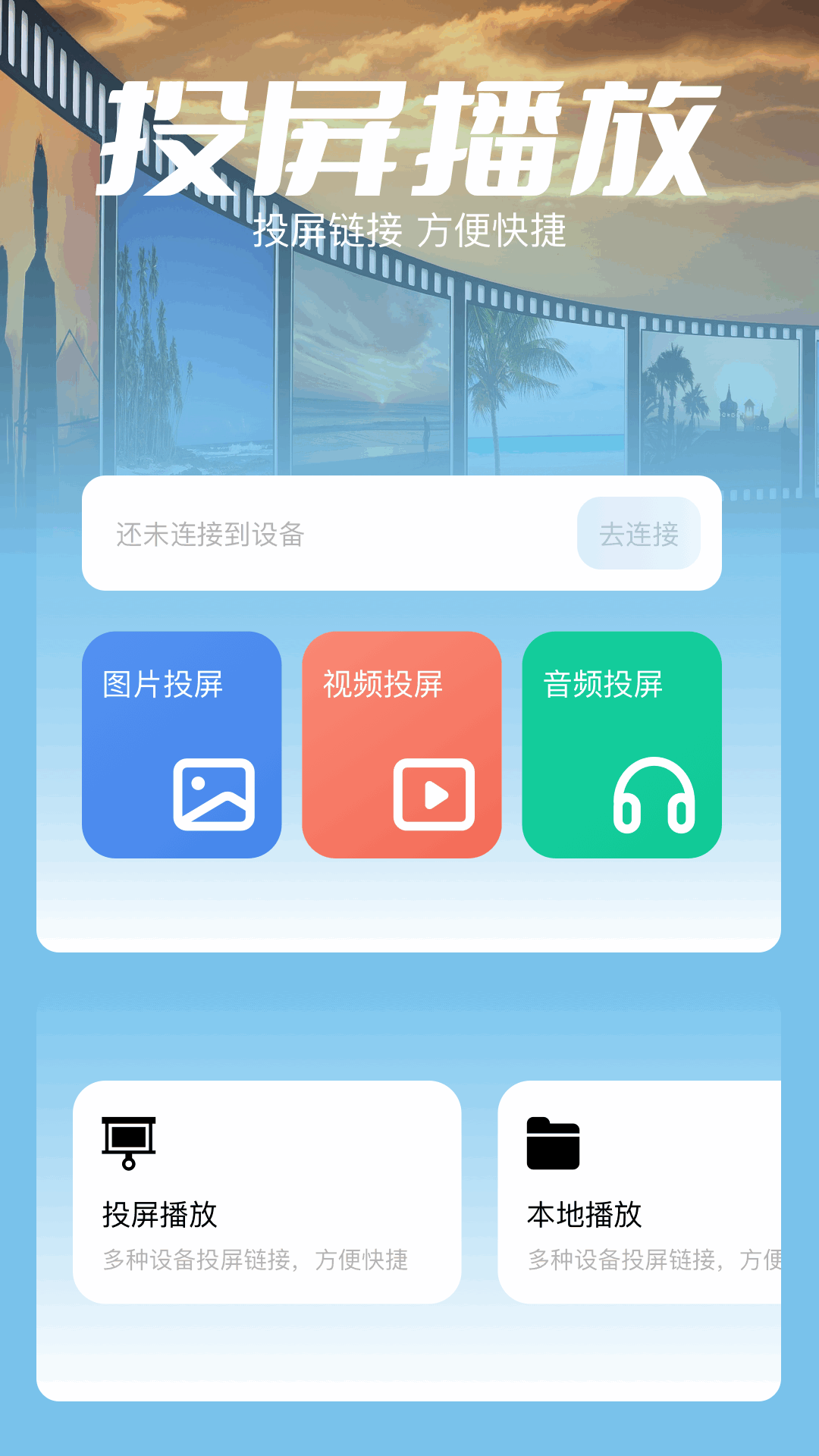 油条荧屏_截图1