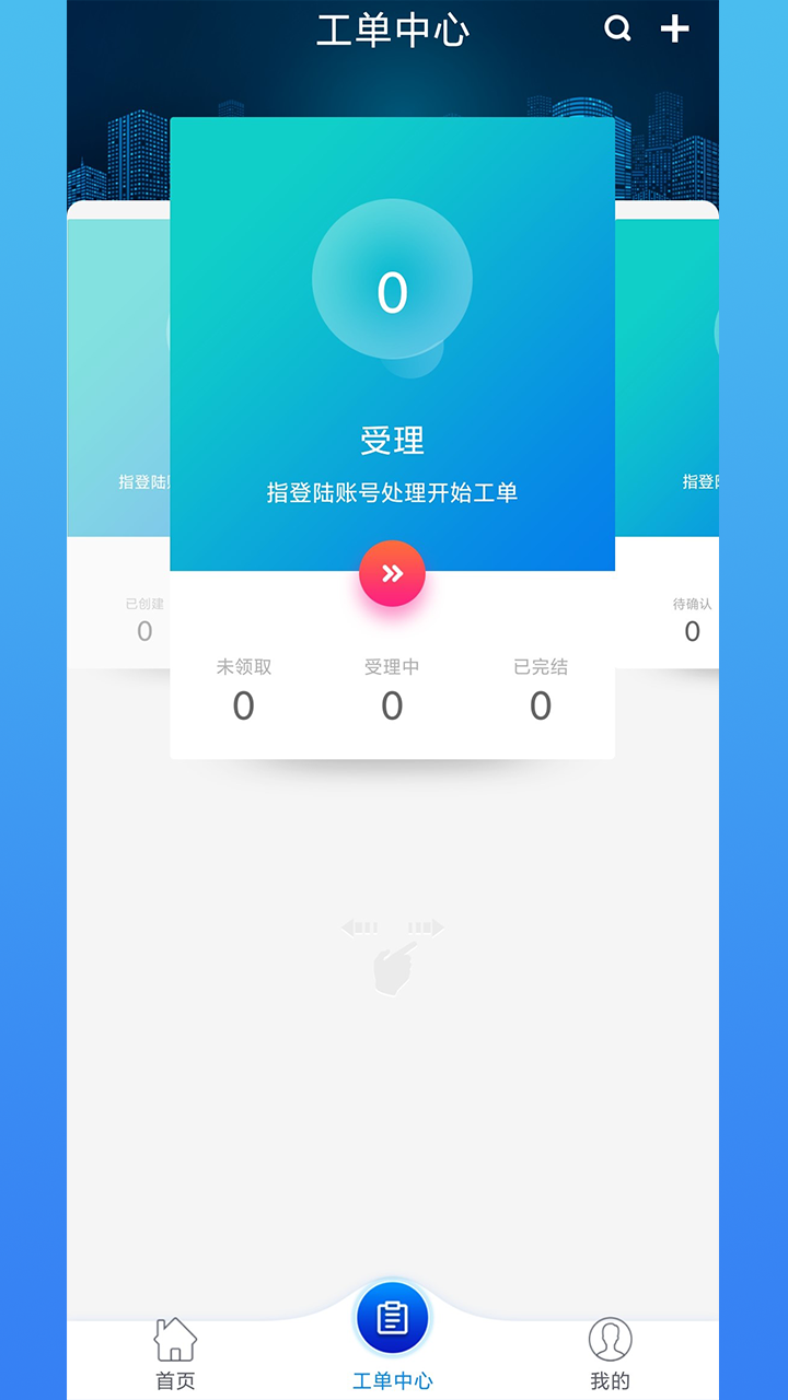 截图3