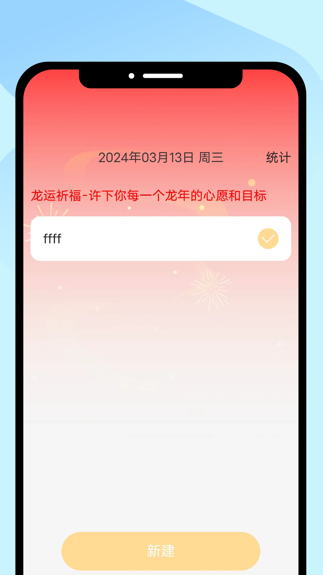 乐享龙运_截图2