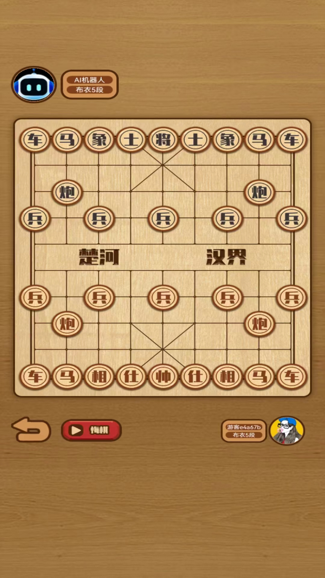 象棋对决_截图3