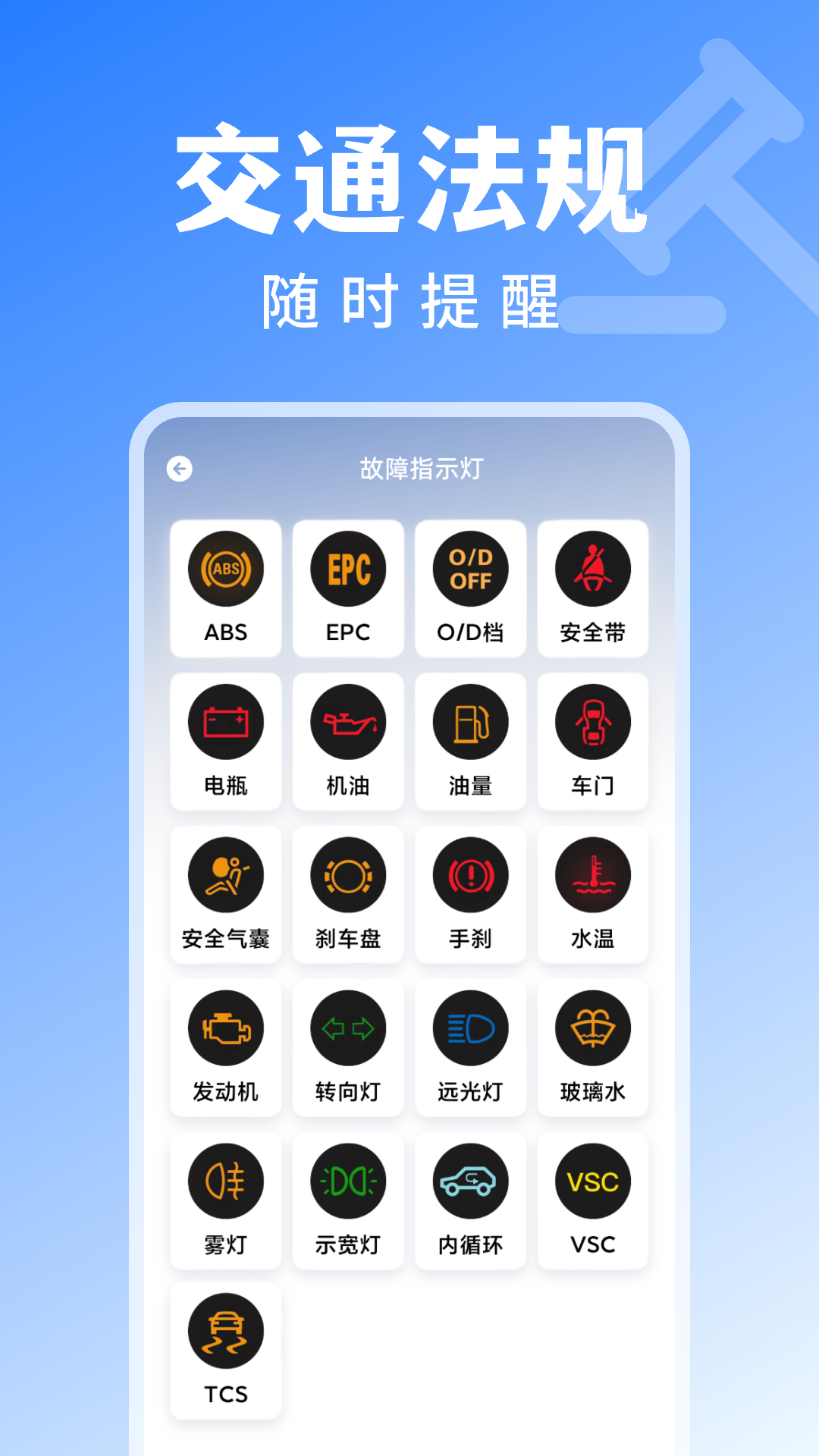 123违章查询_截图2