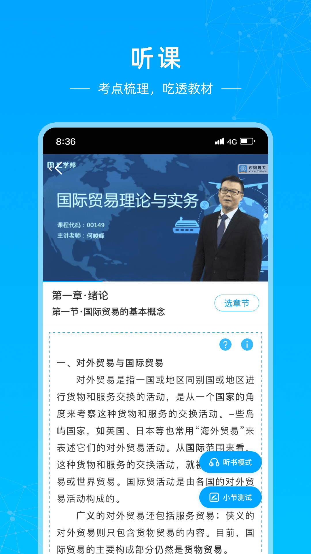 汇学邦继教云_截图2