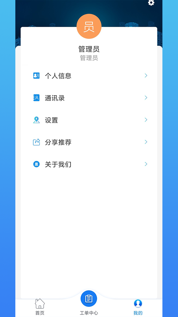 截图4