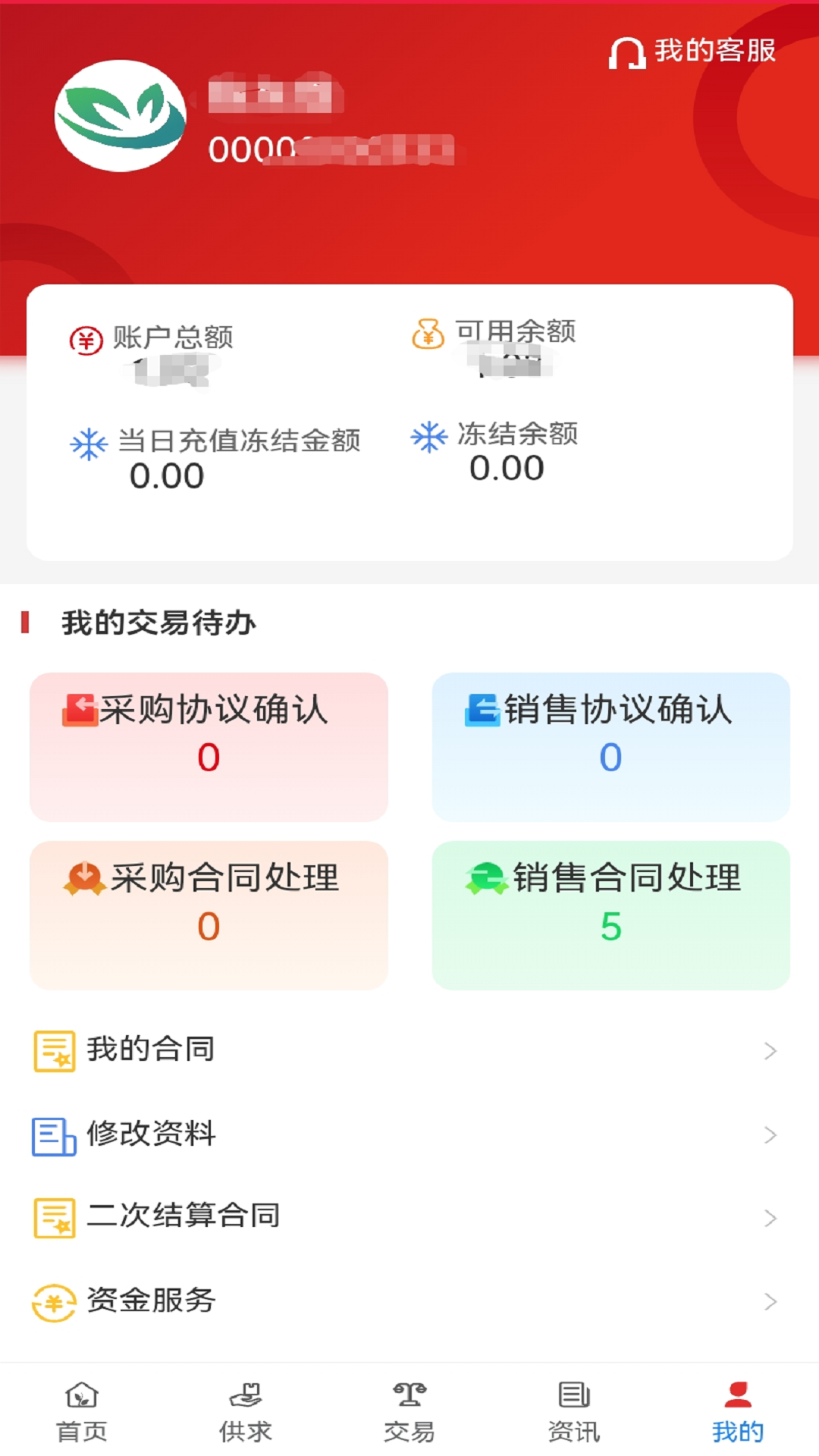 贵药通_截图4