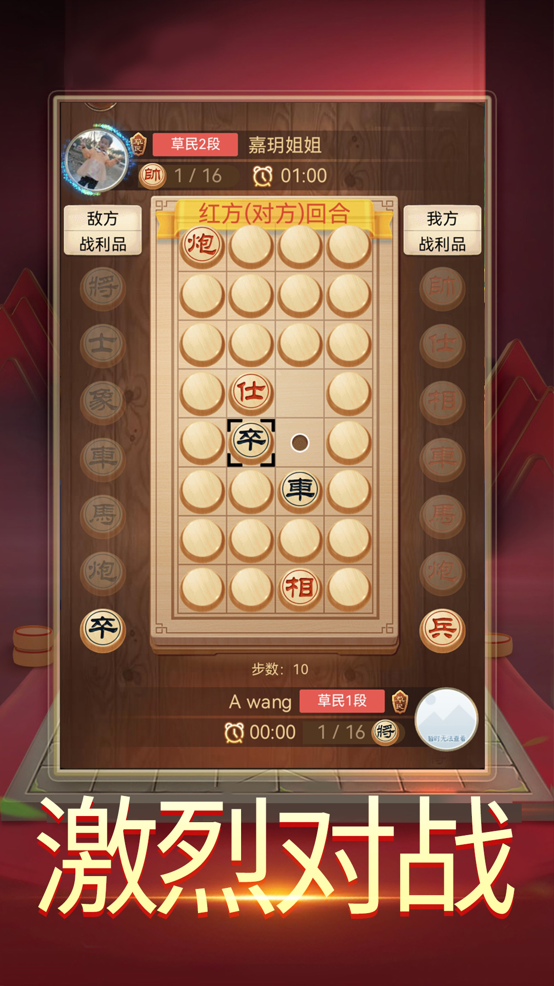 暗棋大作战_截图2