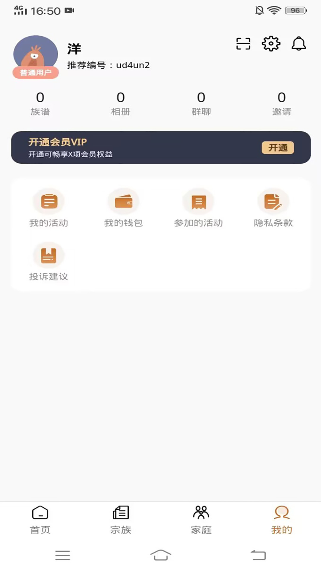 寻根溯源_截图3