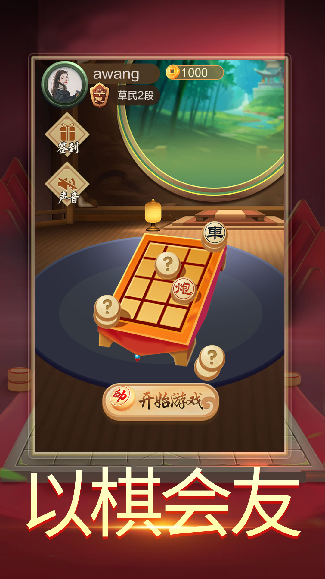 暗棋大作战_截图1