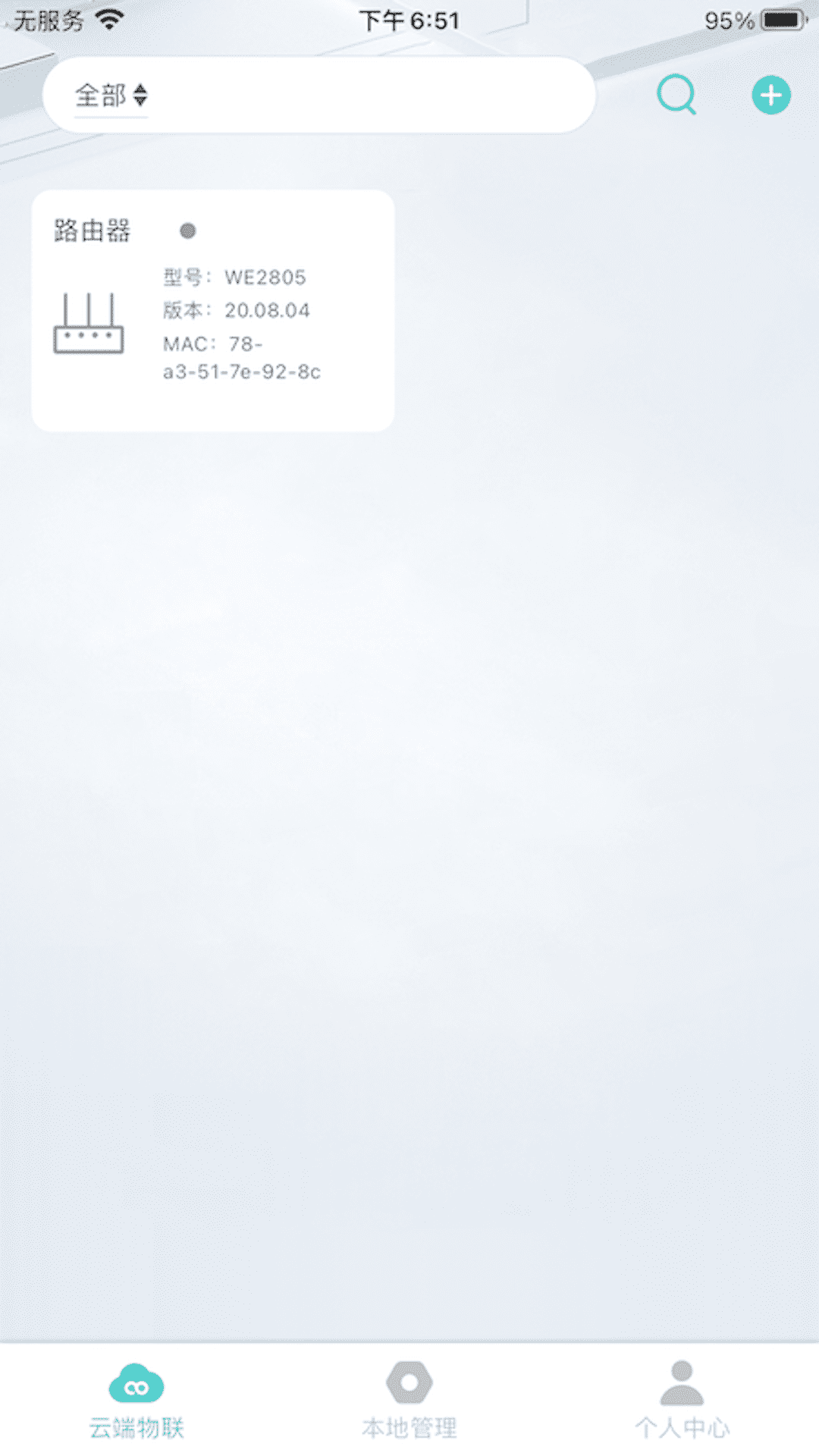 小霸王智能管家_截图3