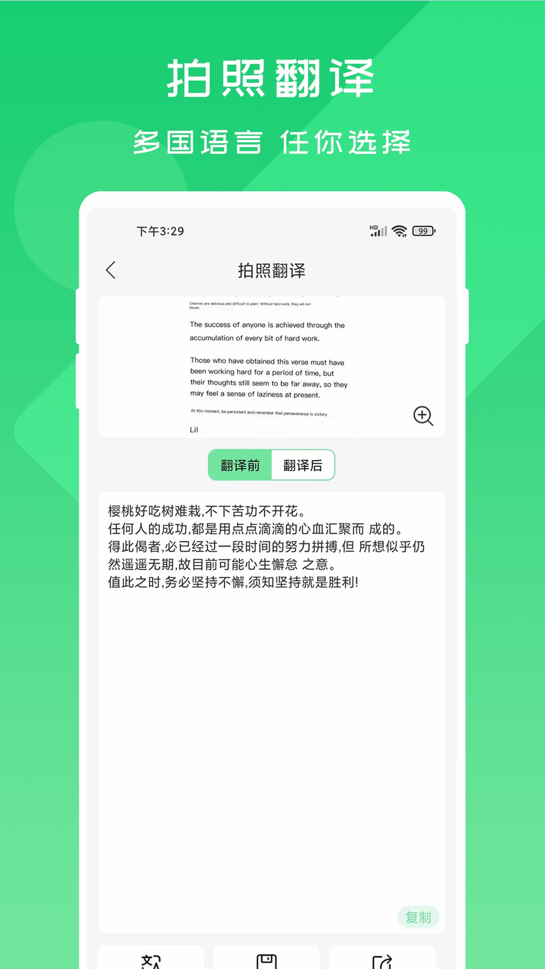 ocr扫描宝_截图5