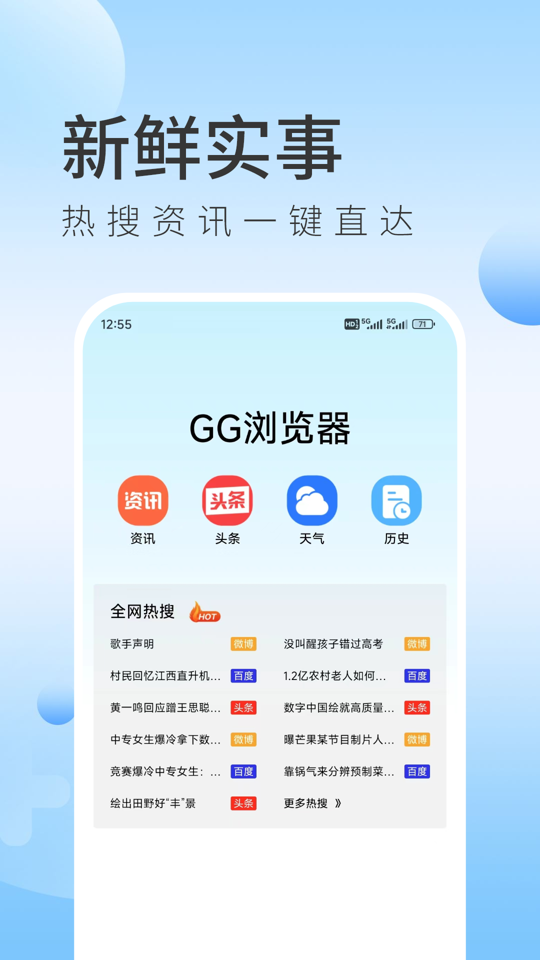 gg浏览器_截图3