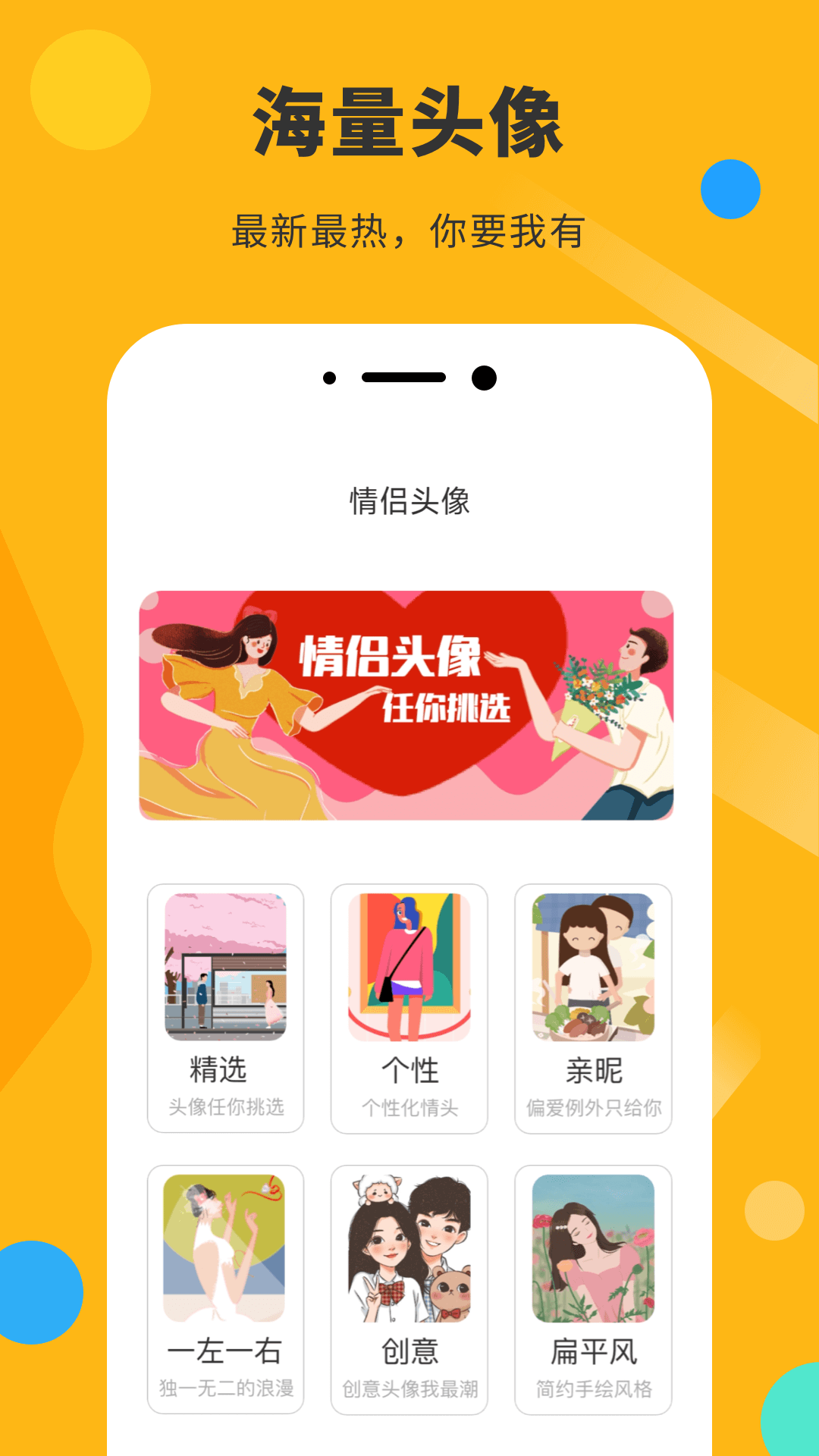 表情包diy制作_截图1