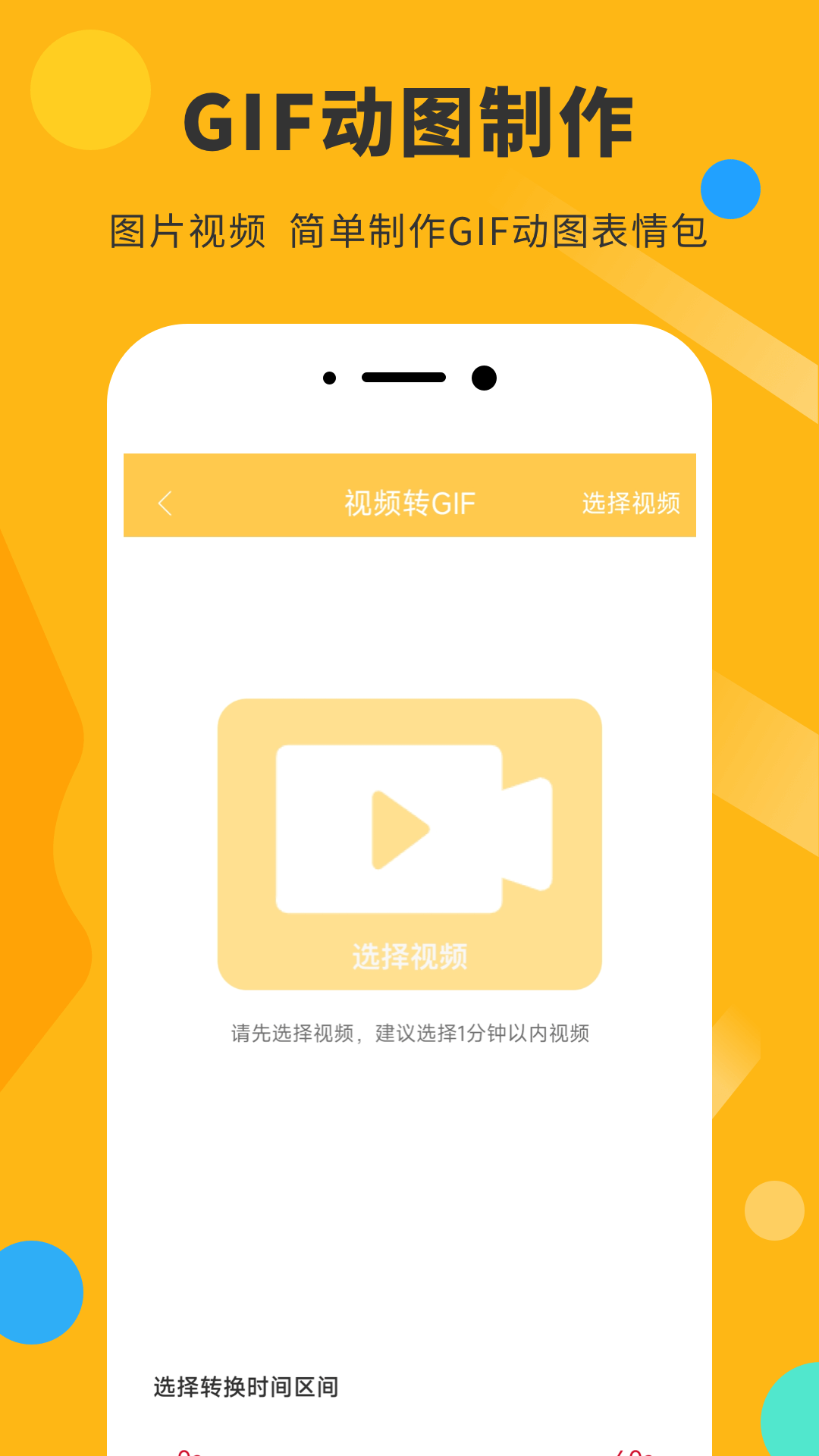 表情包diy制作_截图4