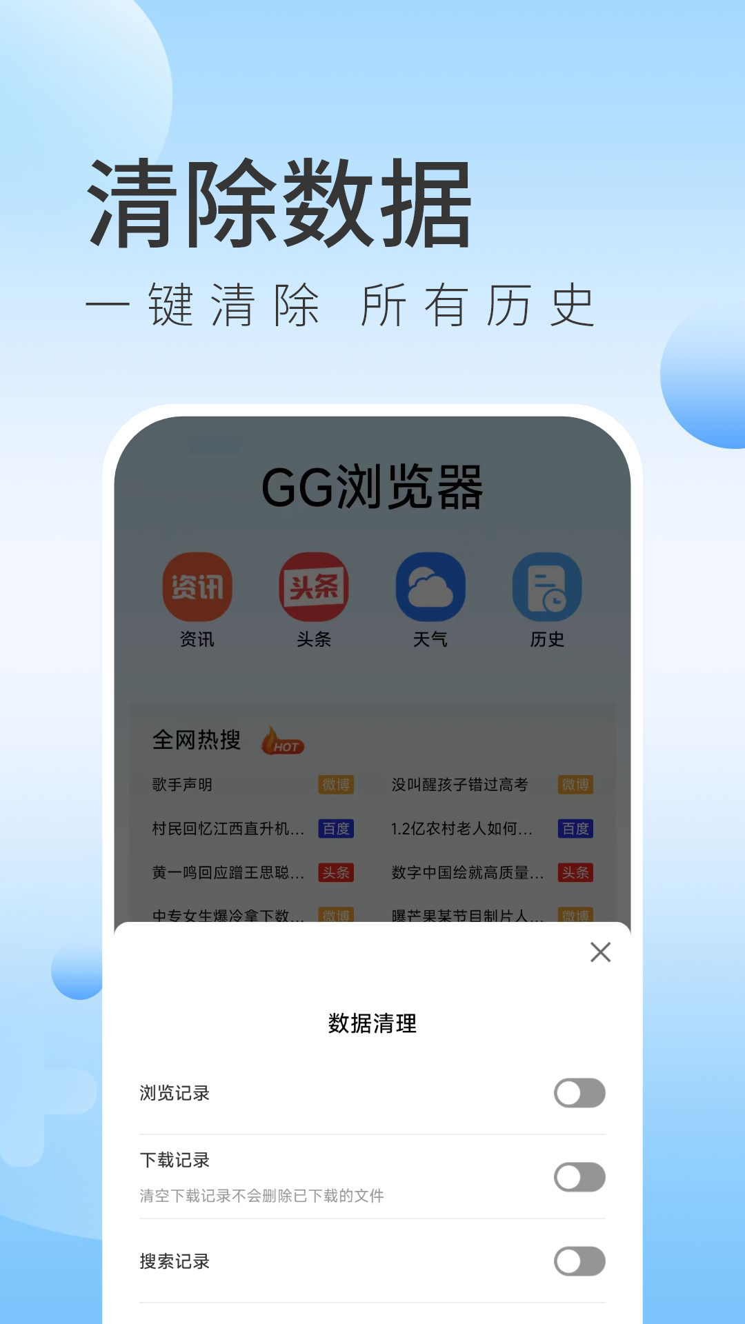 gg浏览器_截图4