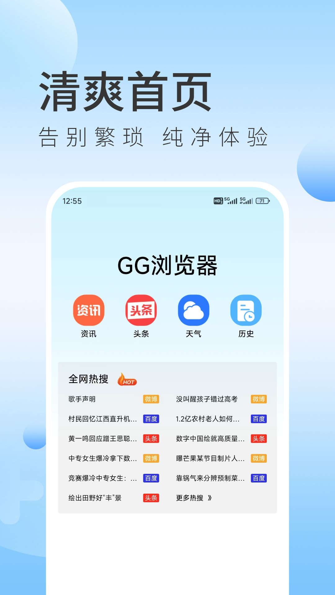 gg浏览器_截图1